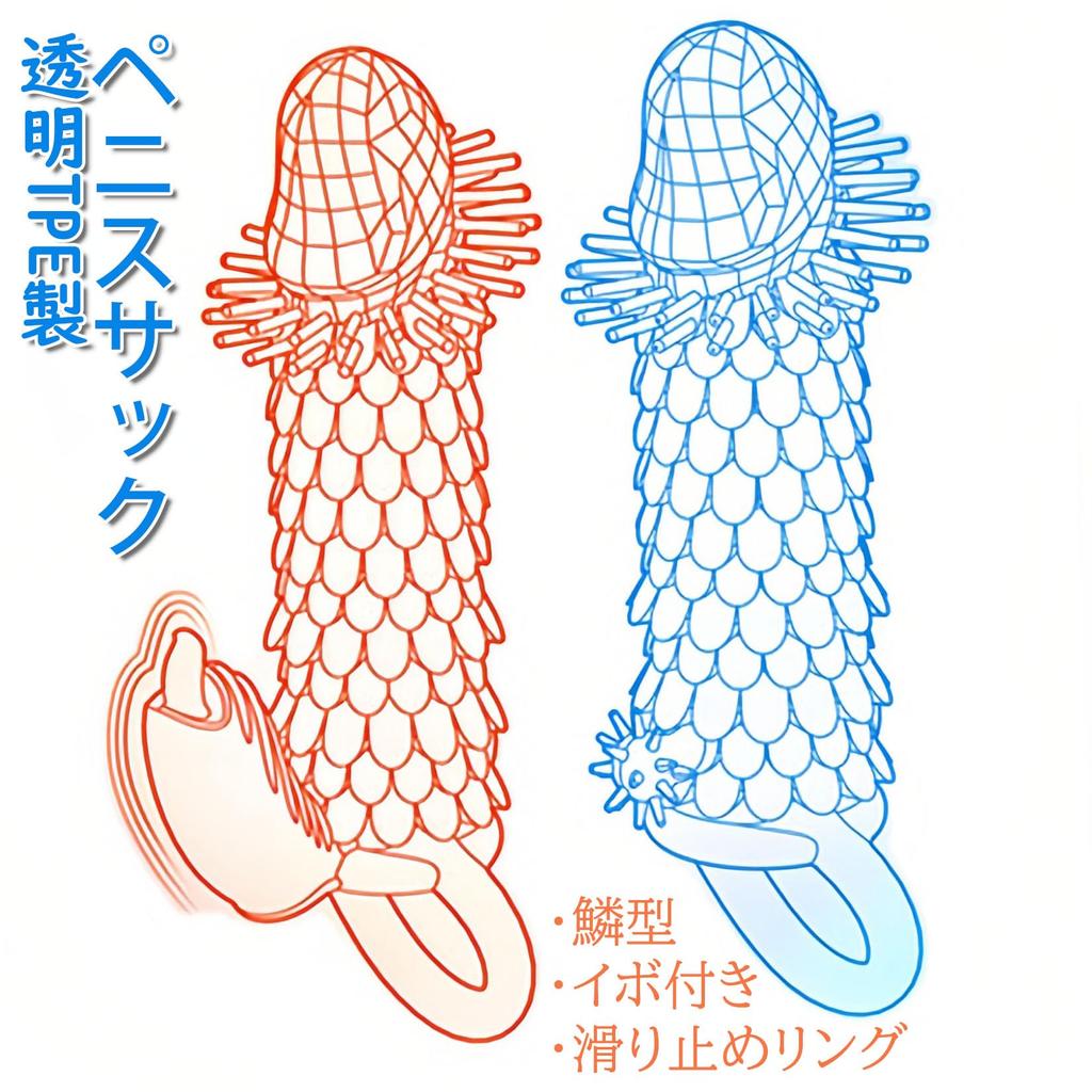 Yemax Penis Sack Adult Goods for Men Transparent TPE Cock Ring Penis Silicone Elastic Warty Adult Toys for Men Cock Sack Penis Goods Penis Ring Adult