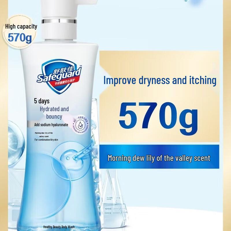 Safeguard Hydrating & Moisturizing Body Wash