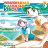 Yokohama Kaidashi Kikou Deluxe Edition 5 by Hitoshi Ashinano... 9781638585480