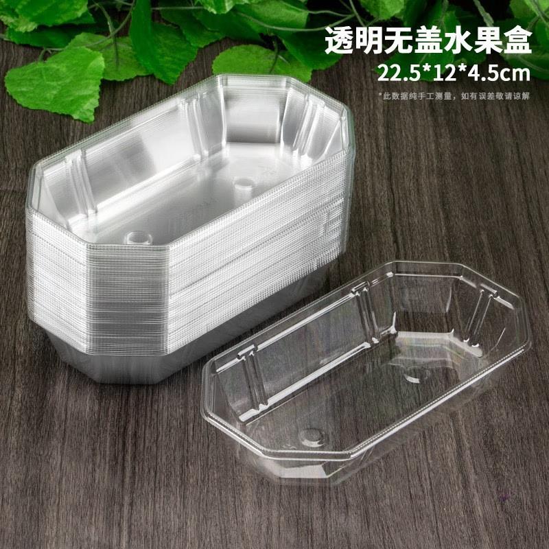 

Disposable Transparent Boat-Shaped Food Containers (100-Pack)