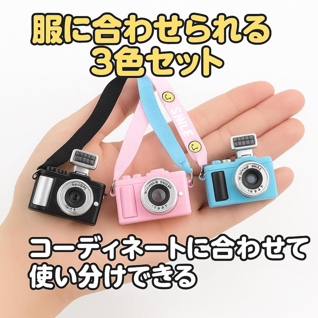 Pureseek Mini-Kamera, Plüschtier, Puppe, Figur, Zubehör, Kleinteil, Kompatibel mit ca. 20cm Plüschtieren, Set mit 3 Farben