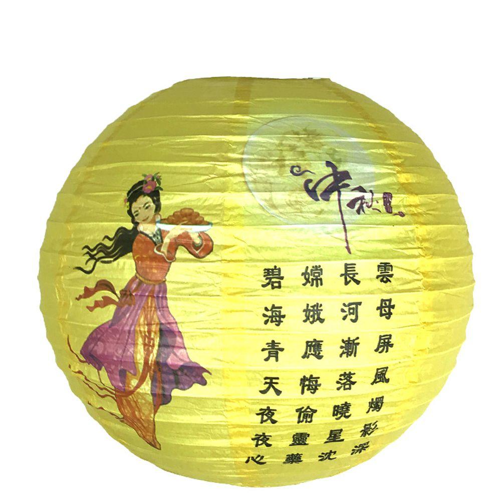 Moon Flower Lantern DIY Material Package Mid-Autumn Festival Lantern Cartoon Rabbit Chang'e Lantern