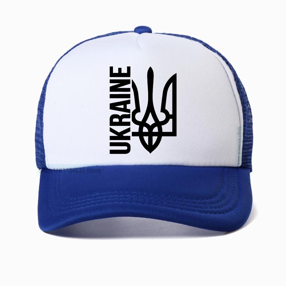 Ukrainian Trident Ukraine Slava Ukraini for Unisex Women Summer Baseball Cap Harajuku Streetwear Fashion Breathable Adjustable Hat