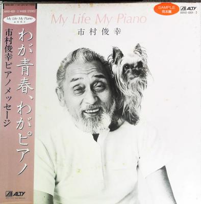 LP Record TOSHIYUKI ICHIMURA - My Life My Piano AM4040012PROMO ALTY 1982 Japan Obi Jazz Used