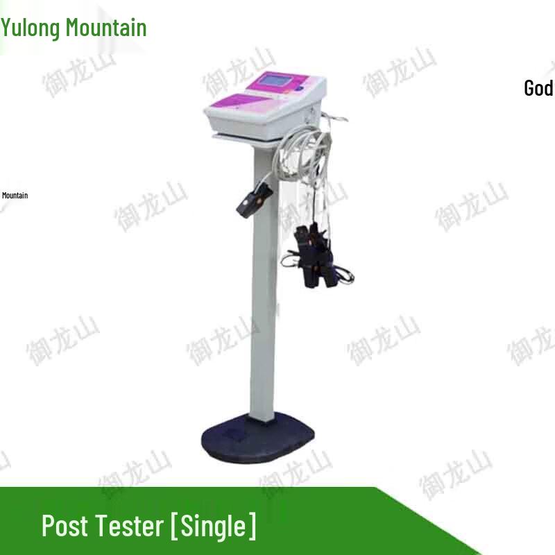 Yulongshan Student Physical Fitness Testing Equipment