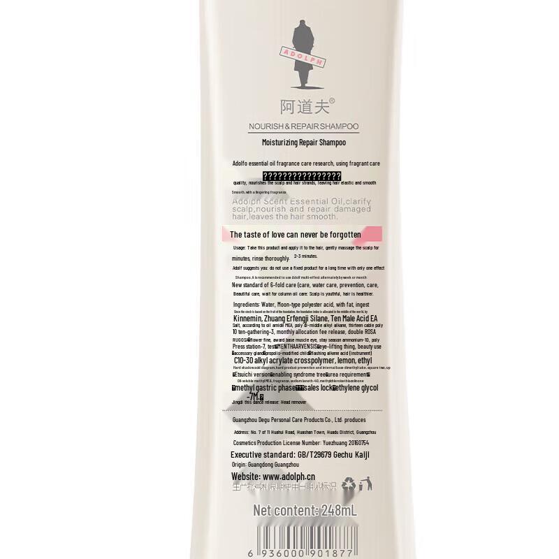 Adolph Essential Oil Moisturizing Repair Shampoo