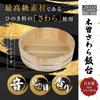 Kiso Sawara Rice Table 27cm Wooden Sushi Oke Made In Japan [Hinoki]