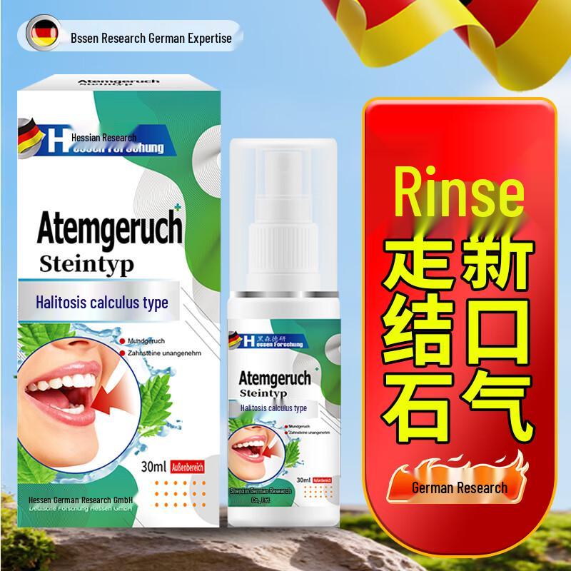 Heisende Oral Care Solution for Bad Breath & Tartar