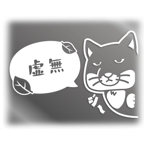 

[Tamiya] Набор речевых облачков «Тибетская змея» Режущая наклейка Смешная наклейка Всепогодная Водонепроницаемая Сделано в Японии Наклейка Наклейка на автомобиль [Пустота] (W