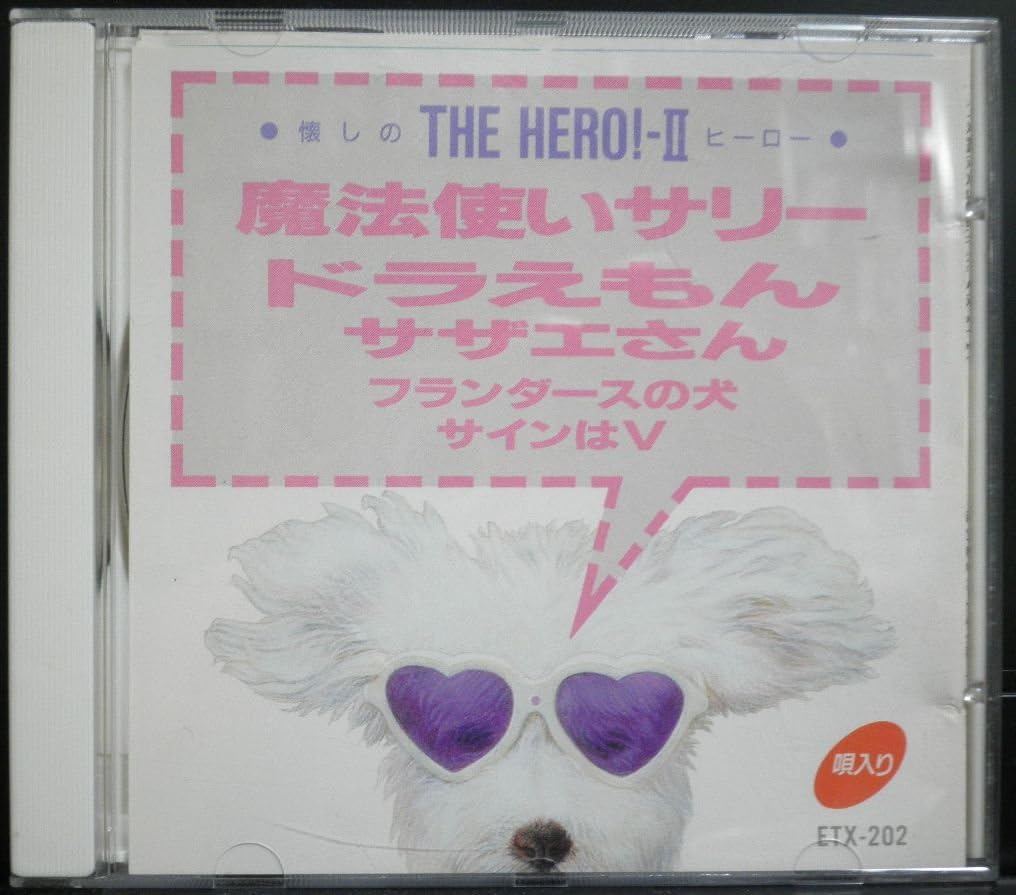 

CD VARIOUS - The nostalgic THE HERO!-II Hero Sal ETX202 Japan ObiMusic Others Used