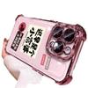 Applicable to Apple 11promax mobile phone case, four-corner airbag anti-drop iphone11/11 text 11 more wealth and more billions