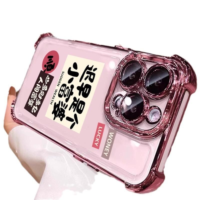 Applicable to Apple 11promax mobile phone case, four-corner airbag anti-drop iphone11/11 text 11 more wealth and more billions