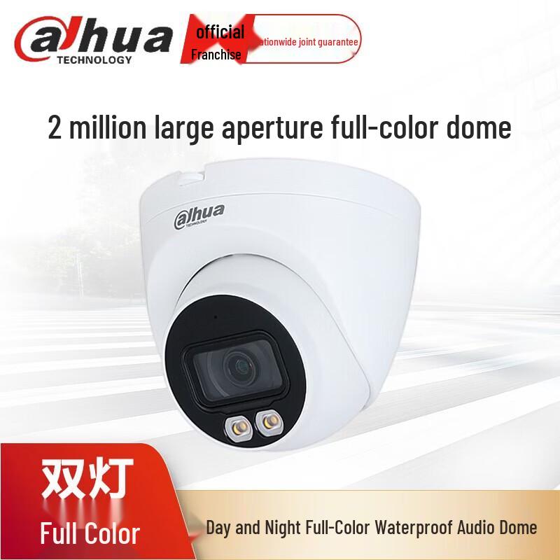 

Dahua 2MP PoE Full-Color Night Vision Camera