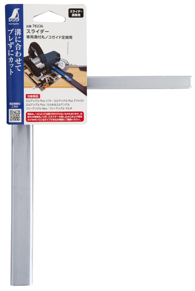 Shinwa Sokutei Slider with Special Groove for Circular Saw Guide Ruler, Free Angle, Multi, L-Angle EX Compatible, 78236