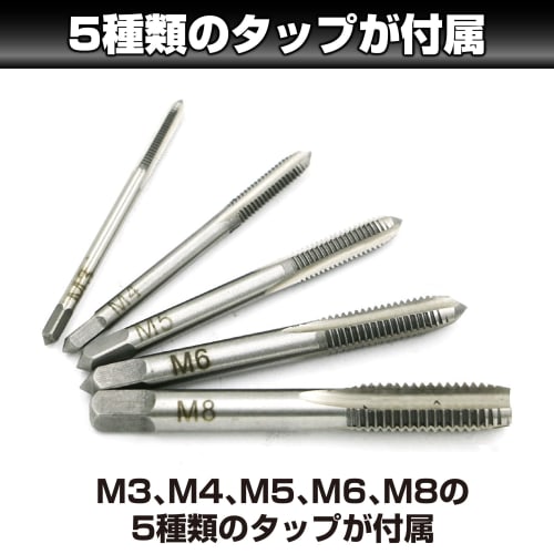 HAMILO T-Type Ratchet Tap Wrench, M5-M12, M3-M8, 5 Tap Types Included, Set of 2