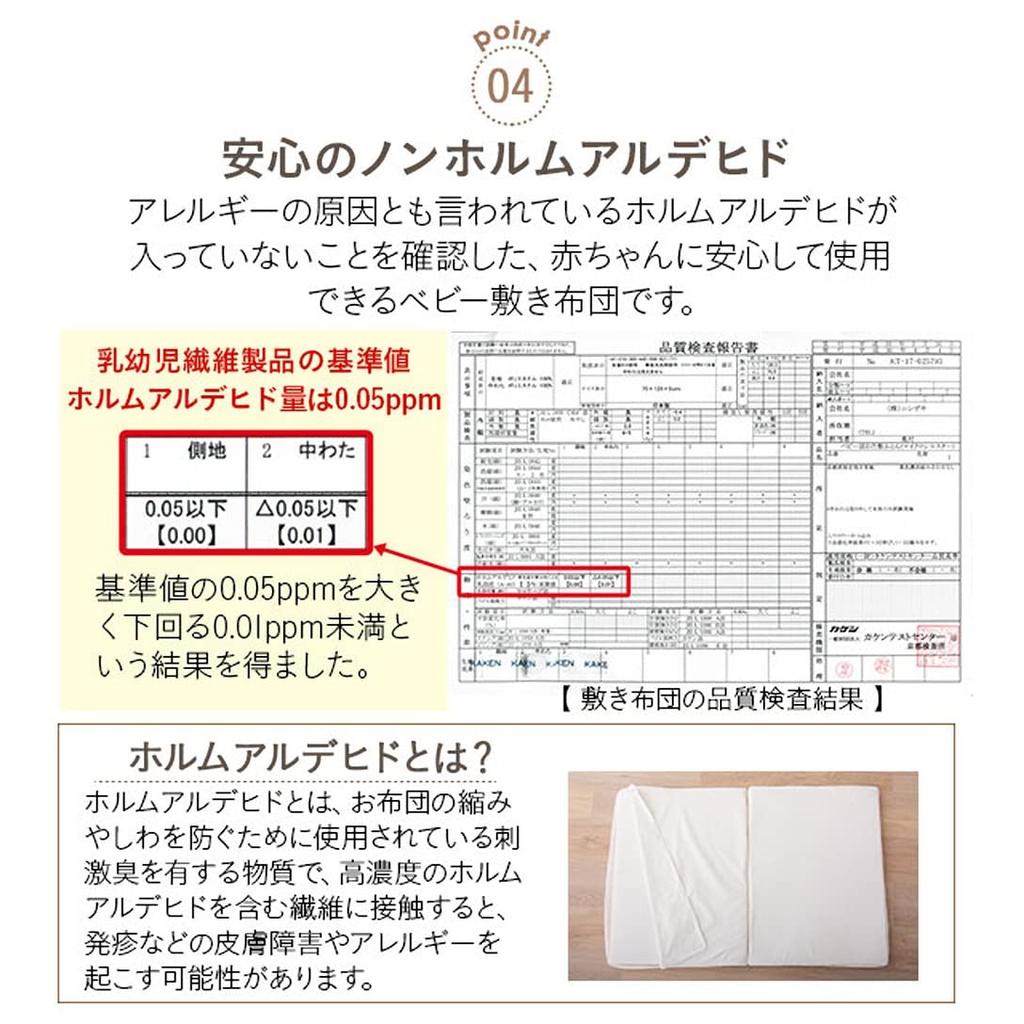 Emur Baby Mattress 70 X 120cm Made In Japan "Hana" [Baby Product]