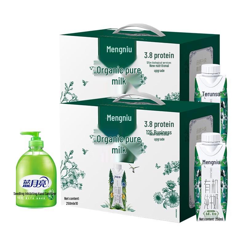 Blue Moon Aloe Antibacterial Hand Soap & Telunsu Organic Milk Bundle