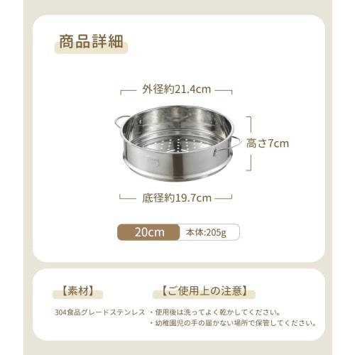 CAROTE 20cm Stainless Steel Stackable Steamer for Frying Pans, Steamer, Steamer for Steaming, Gas and Induction Compatible, Easy to Clean, Dishwasher