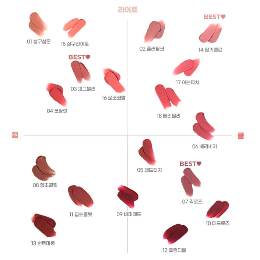 Colorgram Nude Blur Tint – 5g | 18 Soft Matte Shades