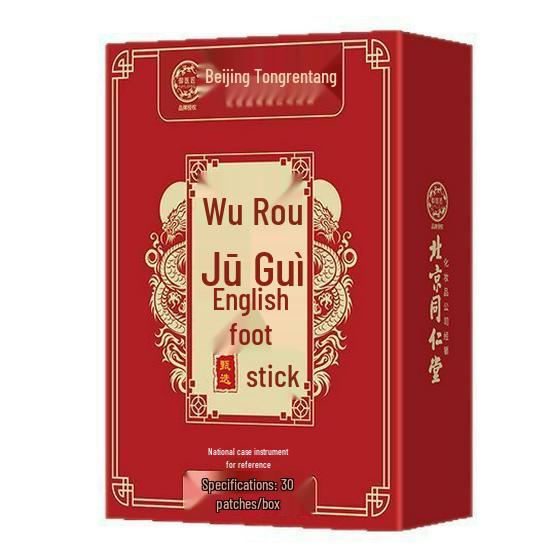 

Beijing Tongrentang Evodia Cinnamon Foot Patches - 30 Patches, Winter Essential Standard Size