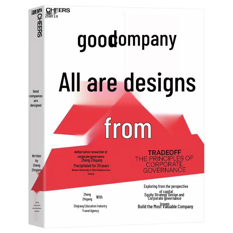 The Design of Good Companies: Zheng Zhigang s Corporate Governance Course Book