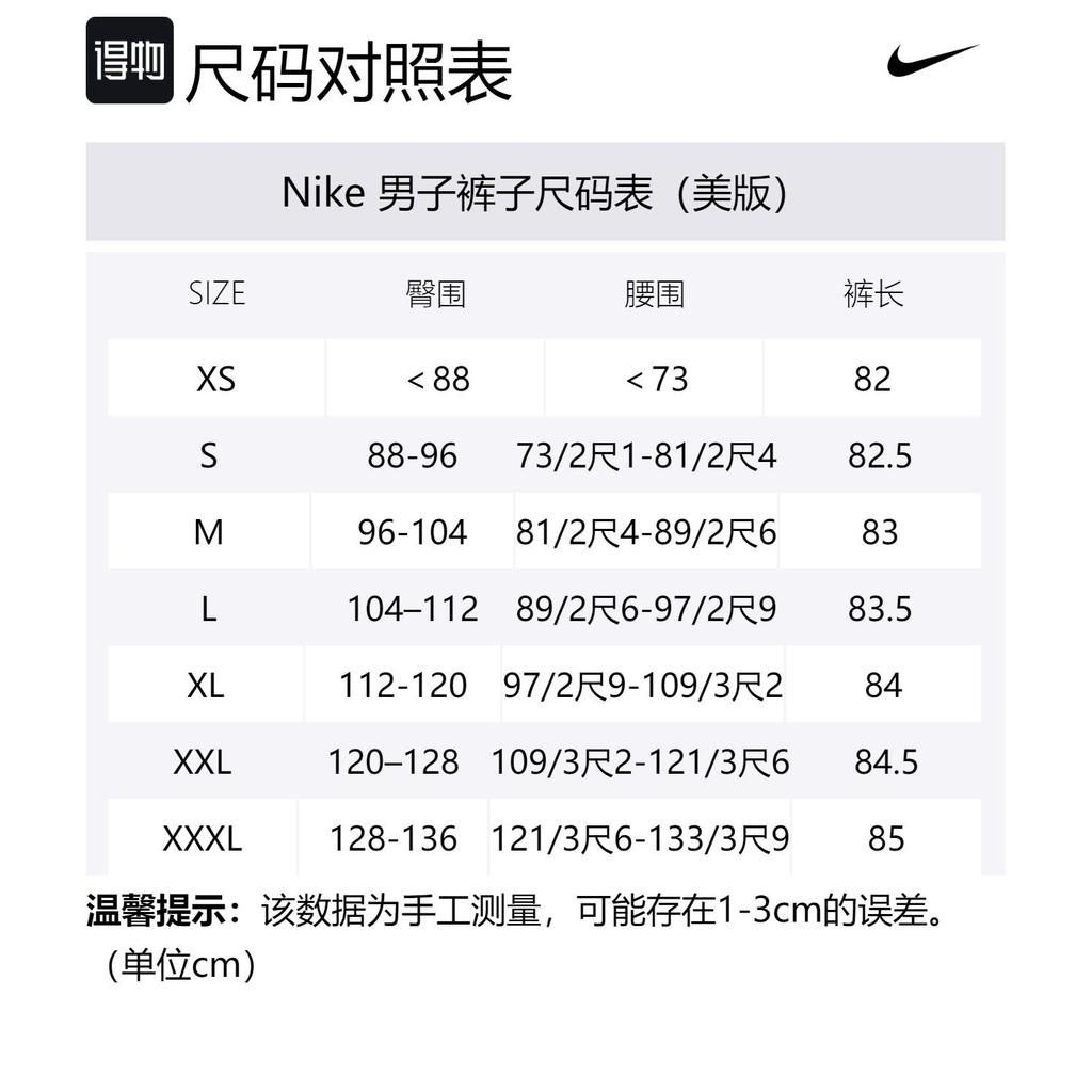 Nike Basketball Shorts Men's Thin Straight Fit Pants AV3545-504