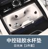 For Lynk&Co 900 2025 2026 Water Cup Storage Box Silicone Storage Holder Auto Styling Modify Accessories