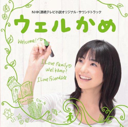 

Welcome Original Soundtrack