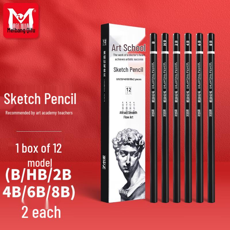 Meibang Qifu Art Sketch Pencils 12 Pcs/Box