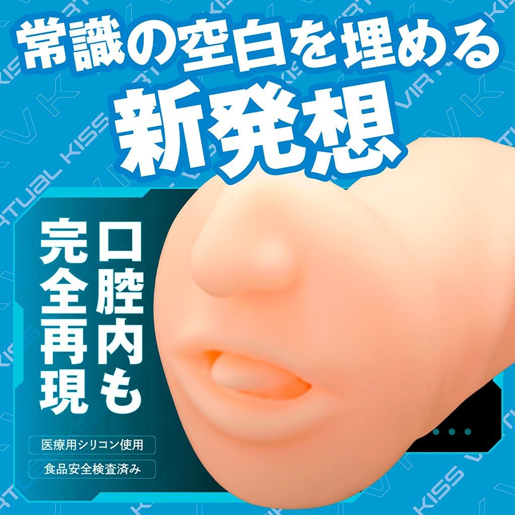 Tamatoys Virtual Kiss 120mm 530g Fellatio Kissable Masturbator - Length, Weight, Silicone, Masturbator,