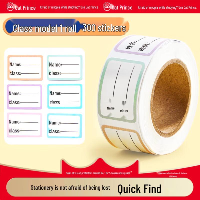 Mao Taizi Waterproof Name Stickers for Students