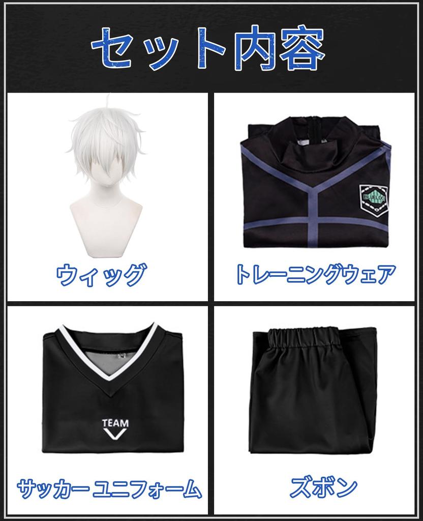 Blue Lock Cosplay Nagi Seishiro Cosplay Kostyme med Nagi Seishiro Fotballtreningslag Nagi Bygning Første Drakt Nummer Blue Lock Rang 251 Seishiro