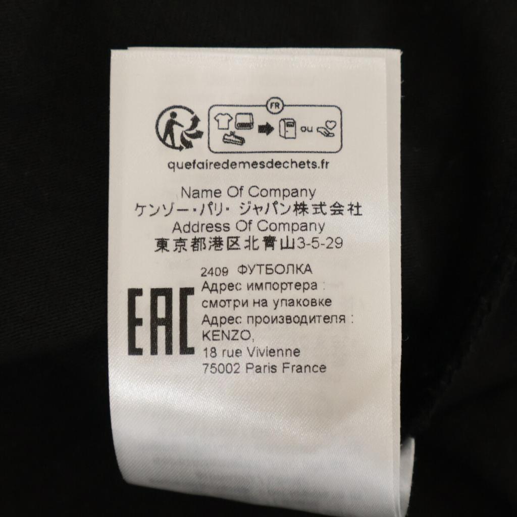 Kenzo Black FF55TS4994SG Verdy Market Oversized T-Shirt Tops S blackUsed