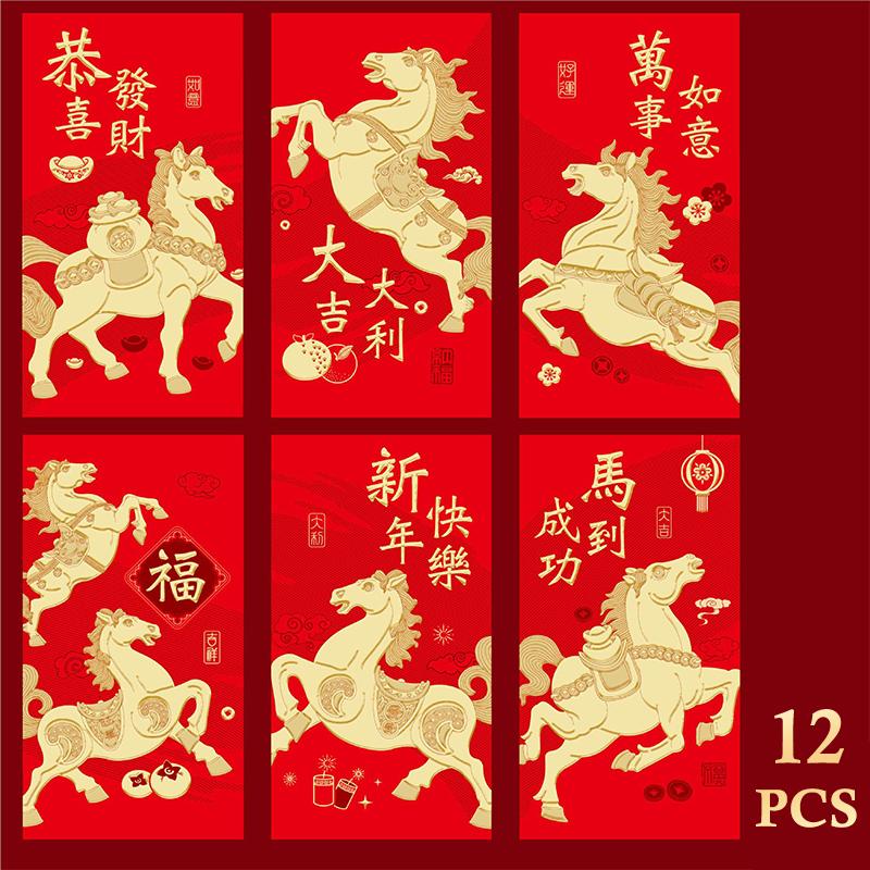12Pcs 2026 Horse Year Chinese Year Money Envelope Creative Cartoon Red Envelope Lucky Red Pocket Spring Festival Envelope