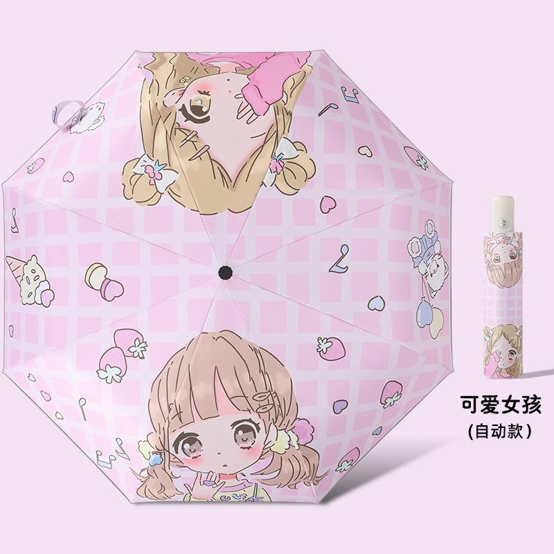 Cartoon convenient automatic anti-rebound children's umbrella folding vinyl reflective strip primary school children's umbrella