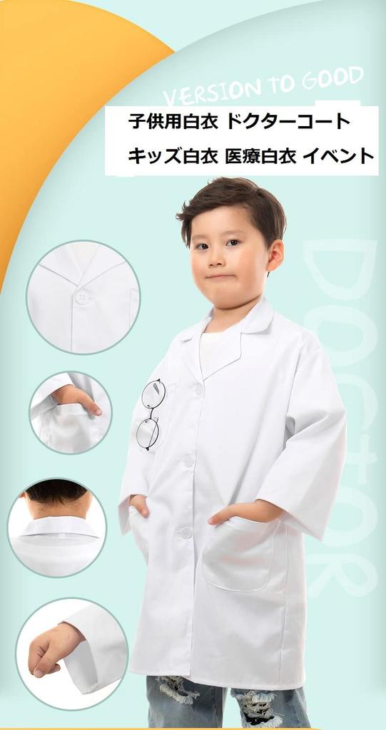 Youngfull Kids' Lab Coat, Doctor's Coat, Examination Coat, Lab Coat, Medical, Event, Scientist, Cosplay Costume, Halloween, Size S