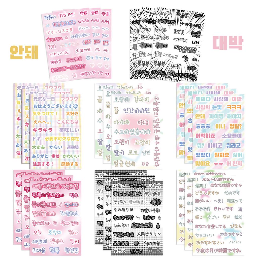 8 Cute Korean Letters Guka Stickers DIY Hand Account Small Card Mobile Phone Case Decoration Korean Ins