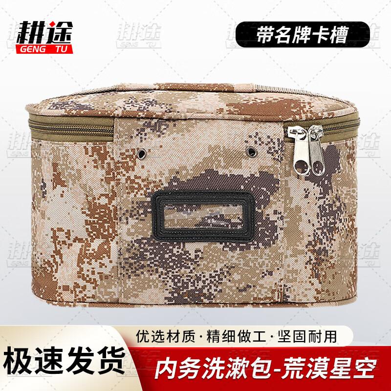 Camouflage Portable Toiletry Bag