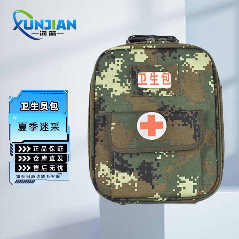 XunJian Outdoor Emergency First Aid Shoulder Bag