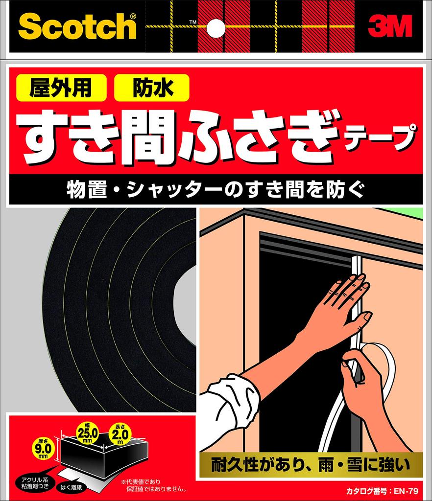 3M Scotch Gap Sealing Waterproof Soft 9mm X 25mm X 2m Tape, Black, EN-79,
