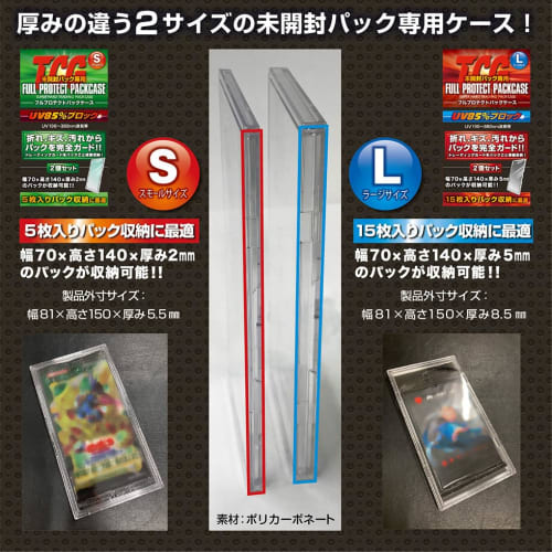 Official Full Protective Sleeve Case, Large, for Unopened Promo Cards, TCG, Kawashima Seisakusho, Blocks 99% of UV in the 370nm Wavelength Band and 85