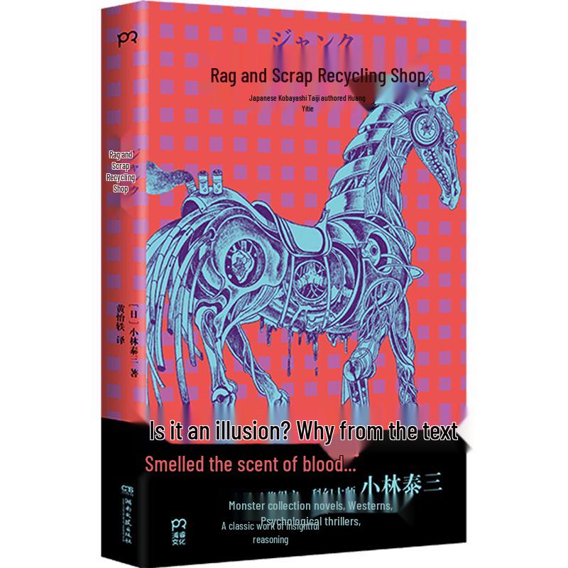 Japanese Thriller & Mystery Novels
