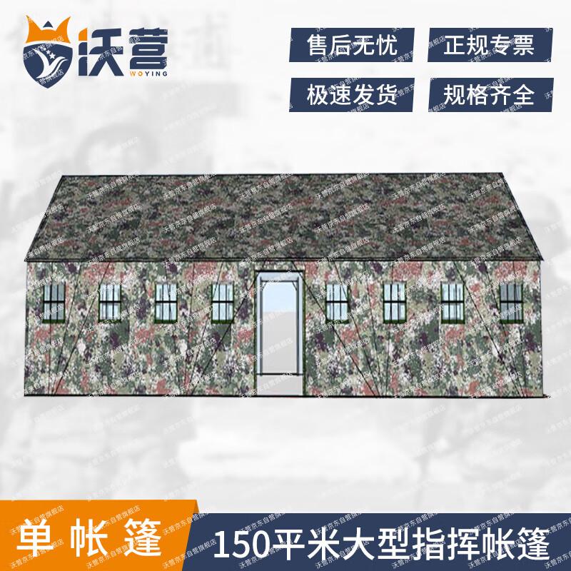Woying 10x15m Ventilated Insulated Command Tent