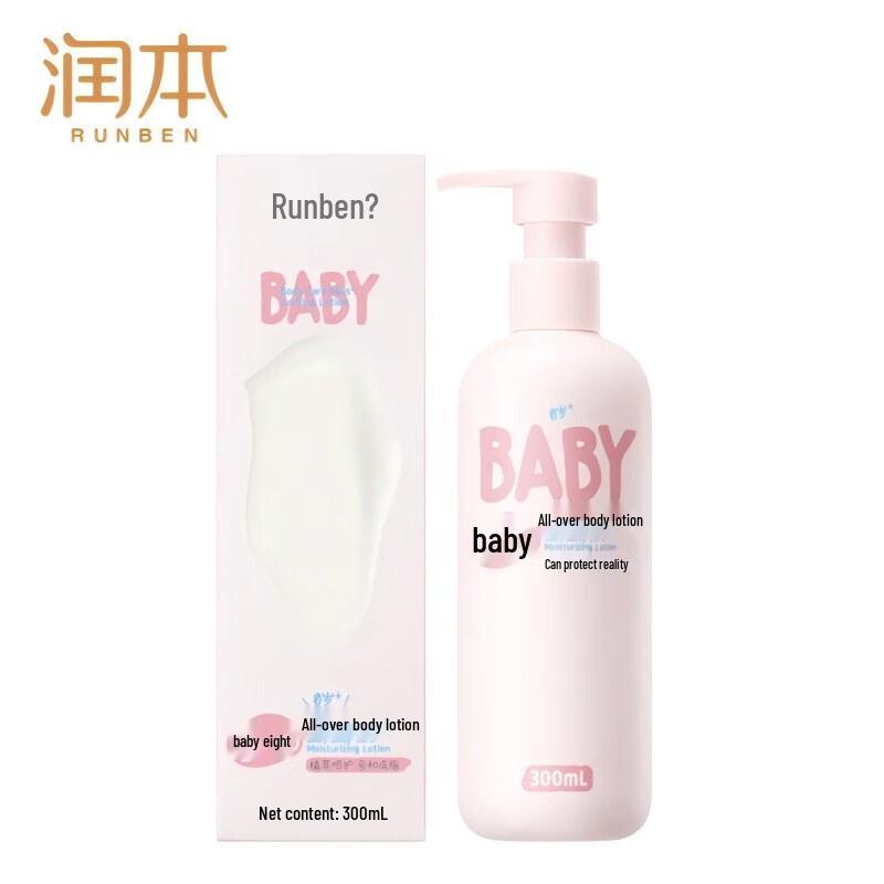 Runben Children s Moisturizing Body Lotion