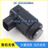 Dodge Chrysler 300C Reverse Radar PDC Sensor 5HX08CDMAA