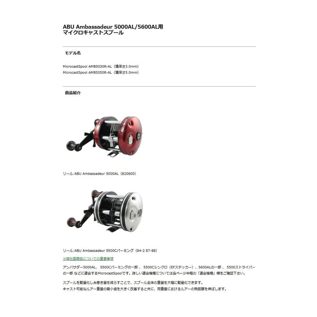 Avail Microcast Spule Silber ms_amb5050r_al_slv AMB5050R-AL