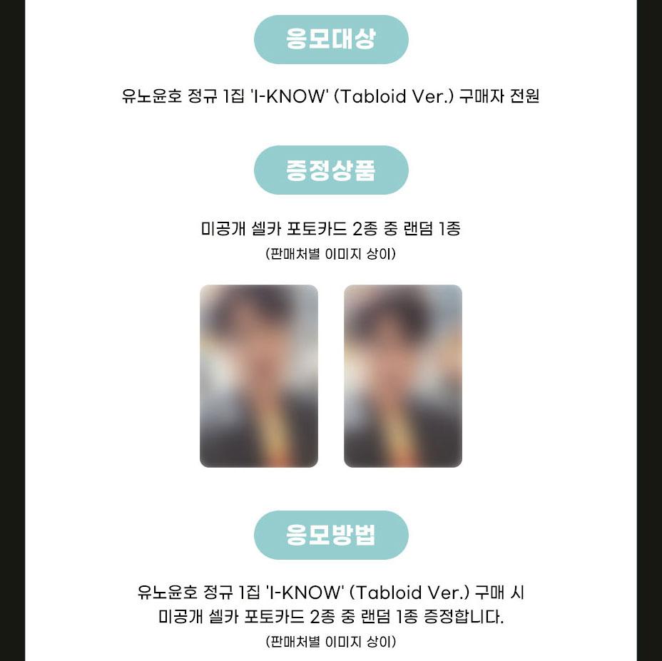 [Pre-order] U-KNOW The 1st Album [I-KNOW] Tabloid Ver.(Online Benefit)
