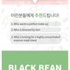 esfolio - Niacinamide With Black Bean Essence Mask Sheet Set