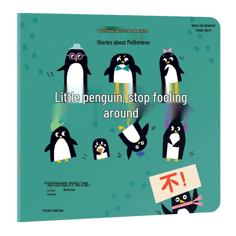 Nuanfangzi Classic Picture Book Series