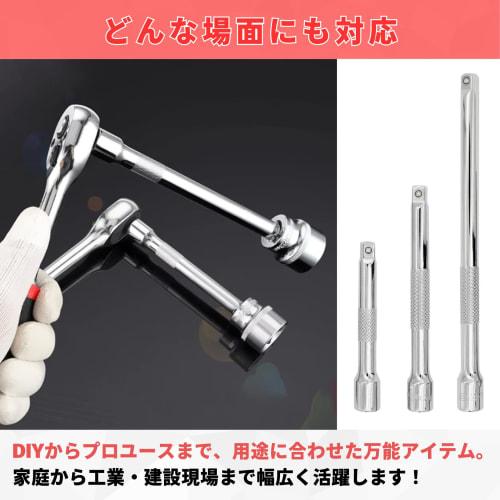 PLEAVIT Extension Bars, 6.35mm (1/4 inch), 50, 100, and 150mm Set, Ratchet Wrench Extension Bar